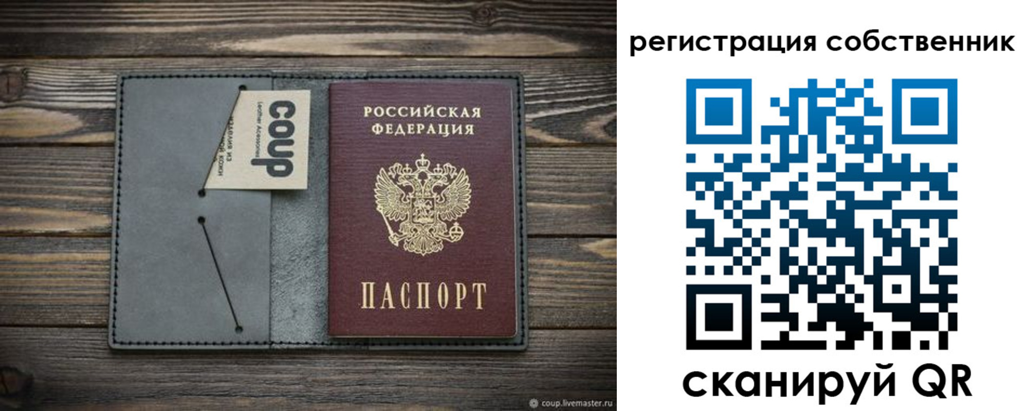 временная регистрация недорого в Рязани