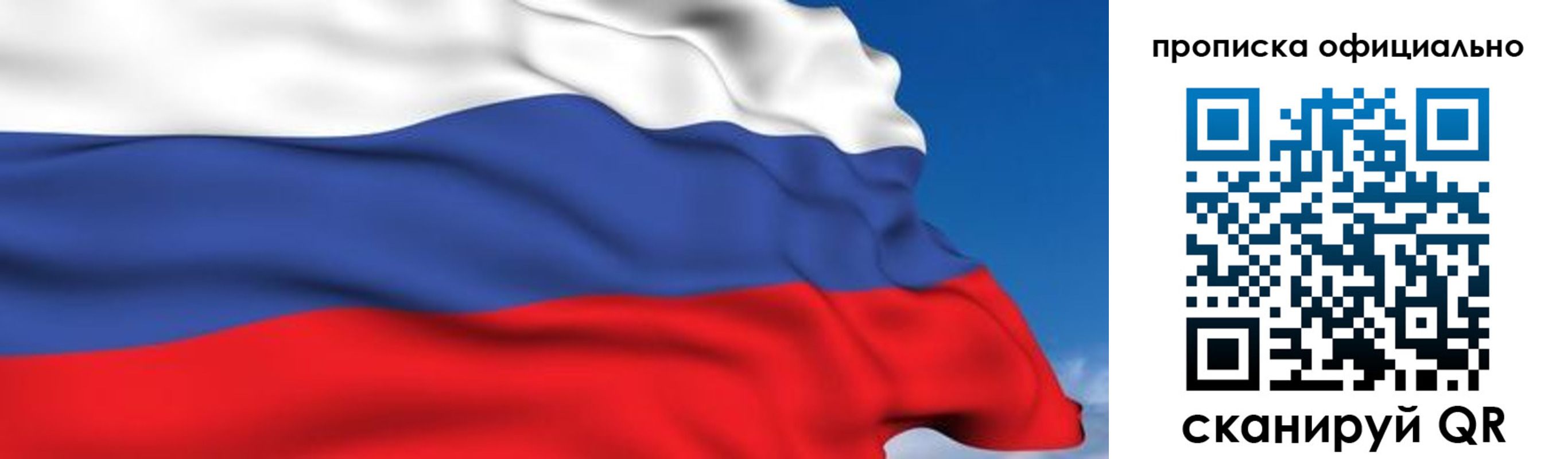 регистрация в Рязани