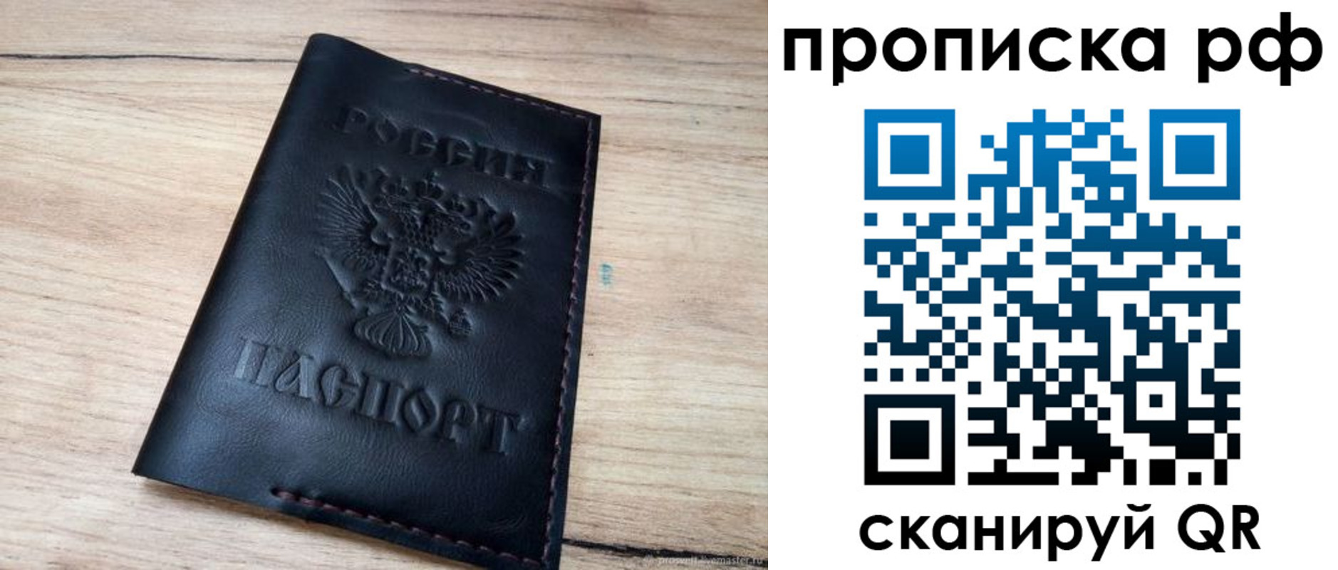 прописка поиск в Рязани