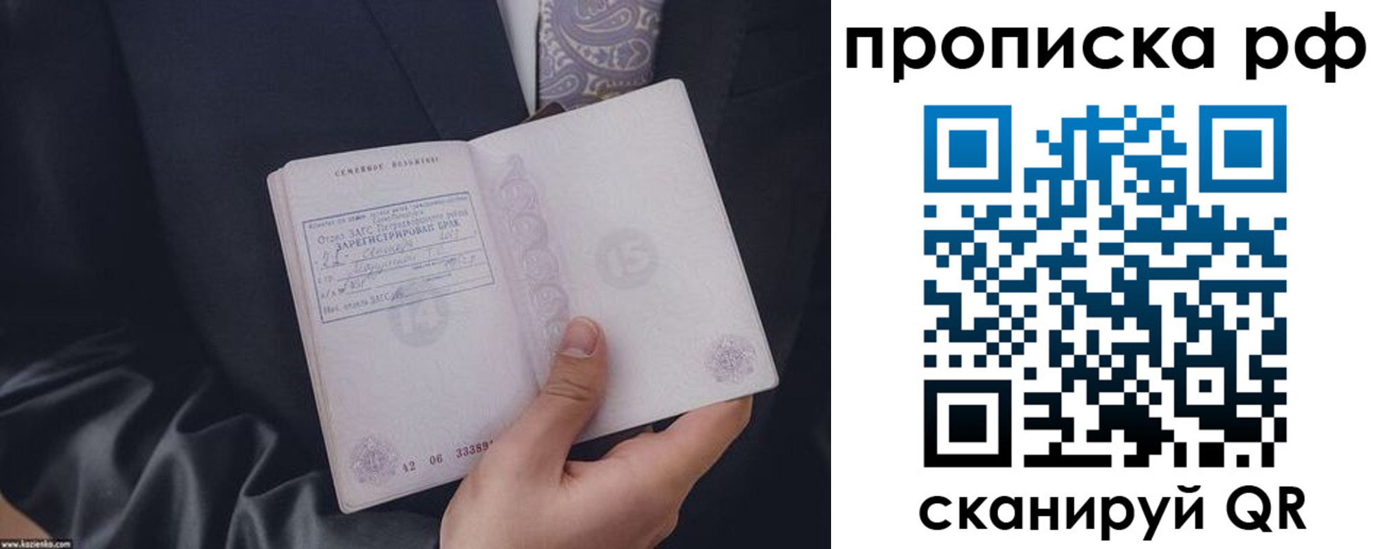 прописка 2025 в Рязани