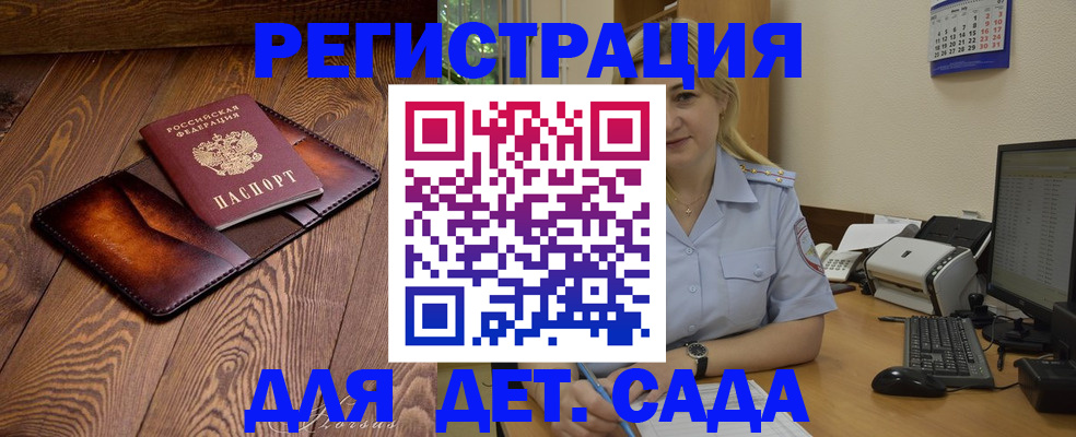 прописка законно в Рязани