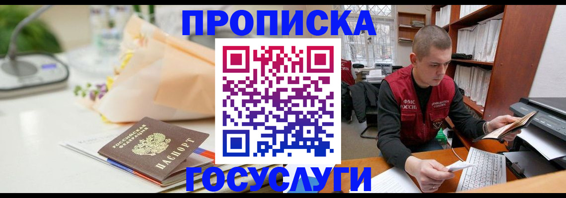 временная регистрация в квартире в Рязани