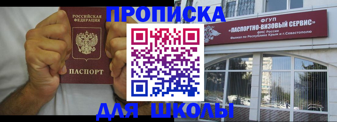 прописка для военкомата в Рязани