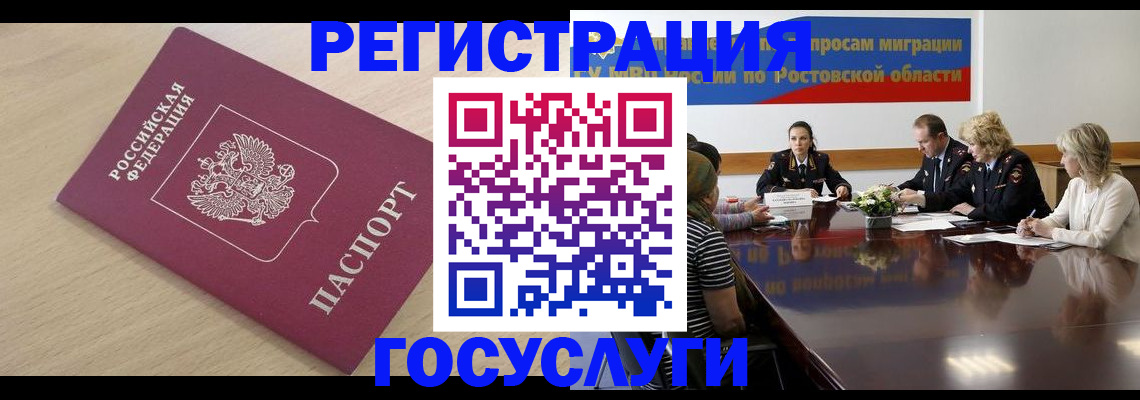 купить прописку в Рязани