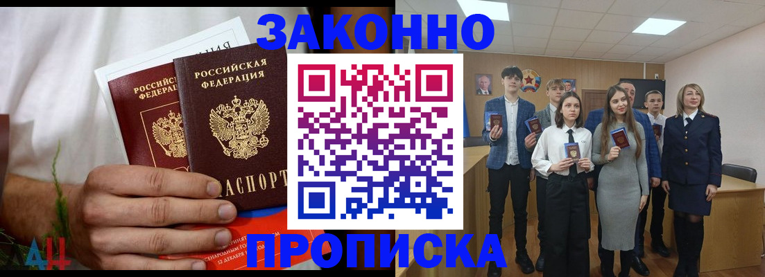 прописка гарантия в Рязани