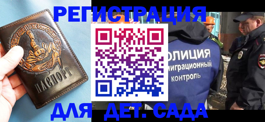 прописка в квартире в Рязани