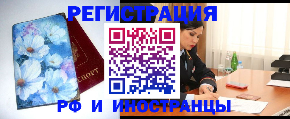 миграционный учет в Рязани
