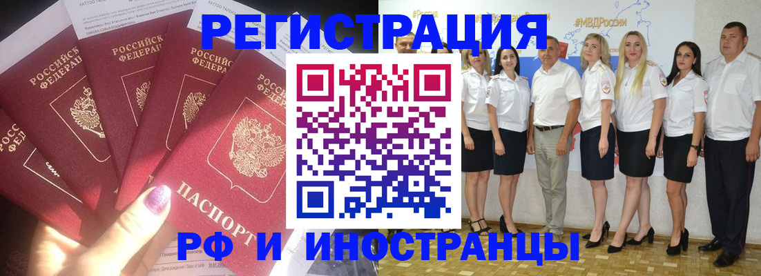 прописка паспорт в Рязани
