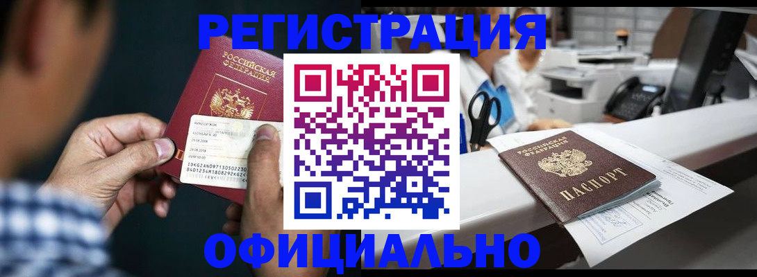 прописка гарантия в Рязани