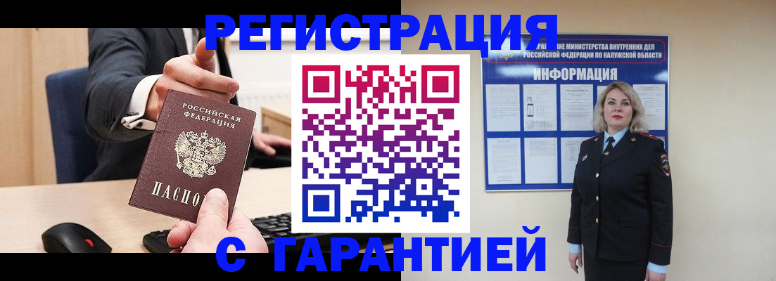 временная регистрация в Рязани