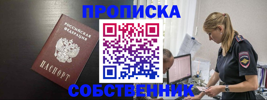 прописка штамп в Рязани