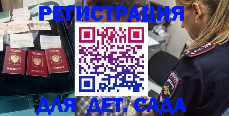 регистрация для дет. сада в Рязани