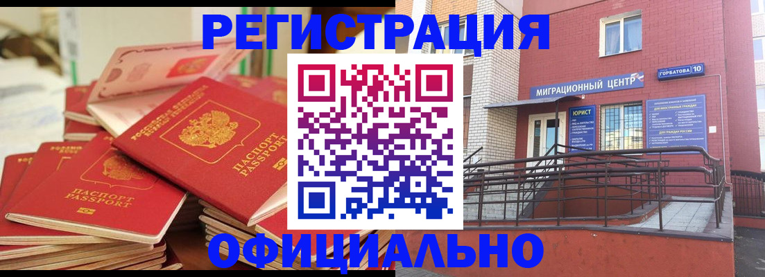 временная регистрация 2025 в Рязани