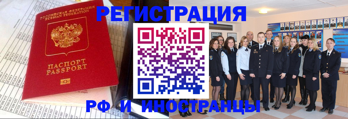 прописка поиск в Рязани