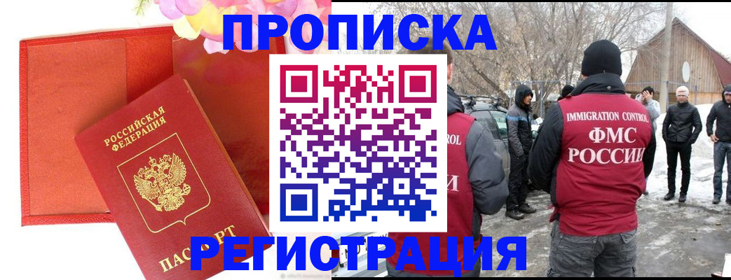 прописка гарантия в Рязани