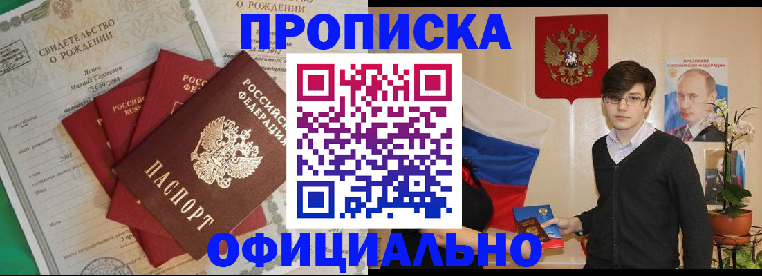 прописка паспорт в Рязани