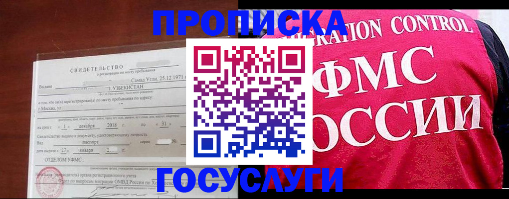 временная регистрация поиск в Рязани