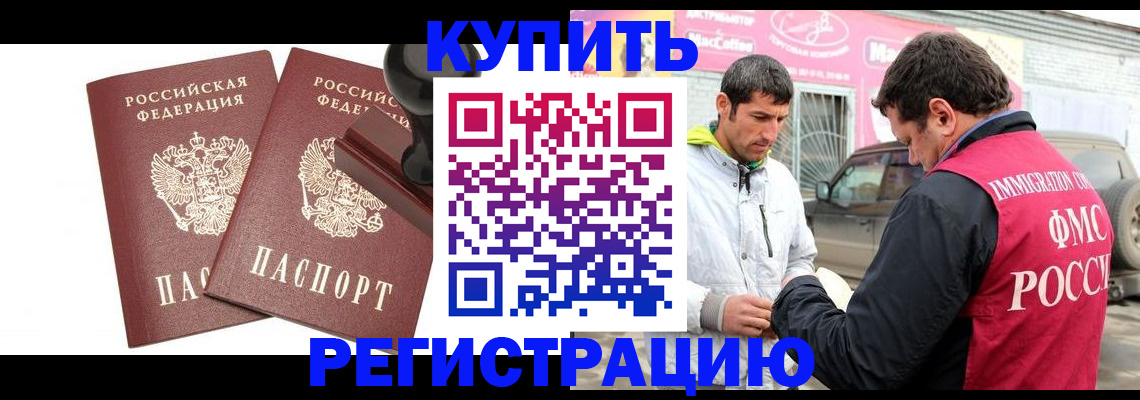 прописка ребенка в Рязани