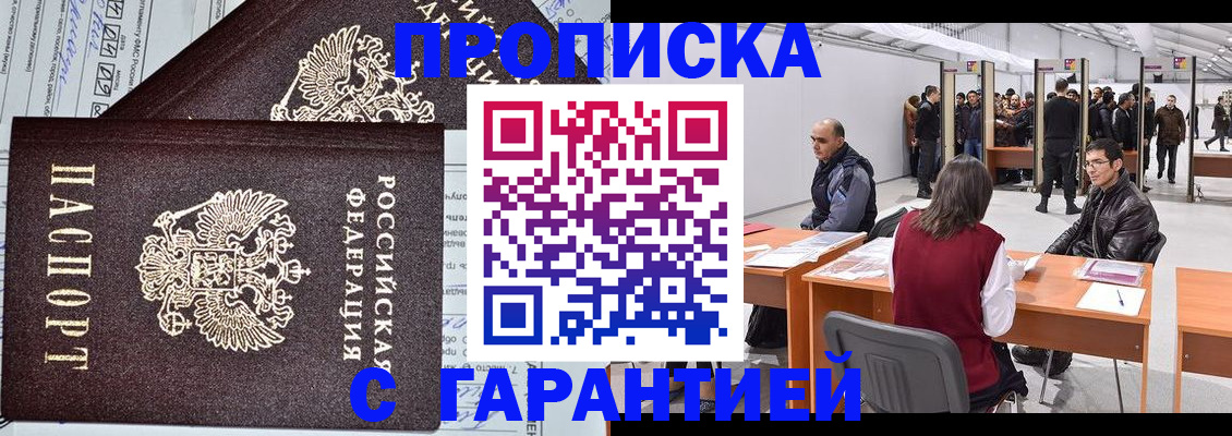 временная регистрация законно в Рязани